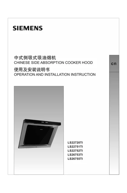 siemens 西门子 LS22751TI